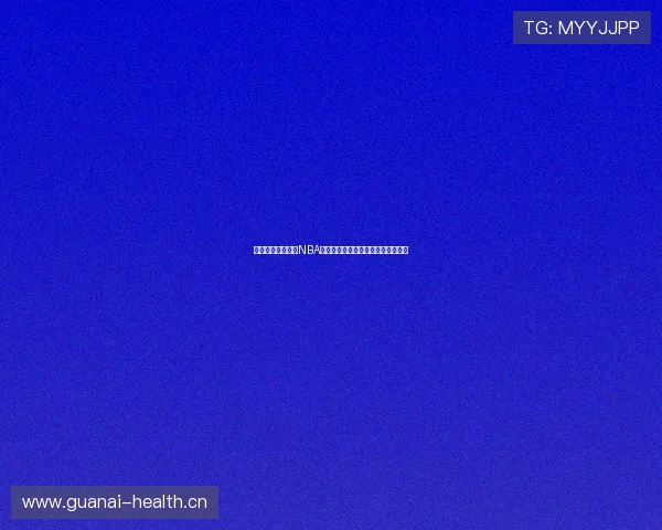 山猫直播带你体验NBA激情赛事实时分析精彩瞬间全程跟踪